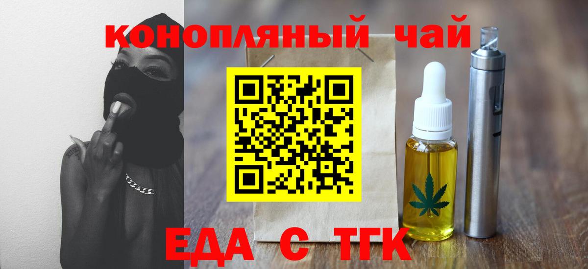 Новомосковск  Еда ТГК марихуана  Вход с VPN 