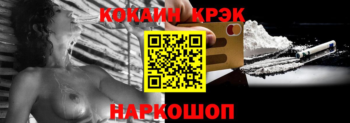 COCAIN 99%  КОКАИН 99%  Вход с VPN  Cocaine  Новомосковск 