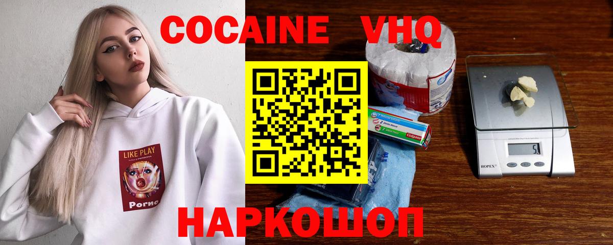 Кокаин Перу Новомосковск