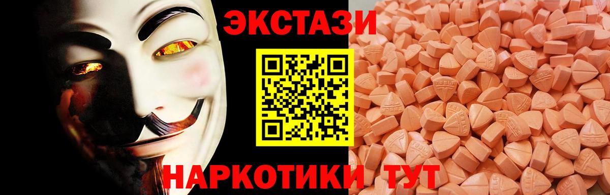 блэк спрут ССЫЛКА  Вход с VPN  Новомосковск  Экстази VHQ 