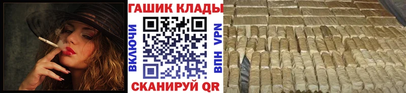 ГАШ хэш  Новомосковск 