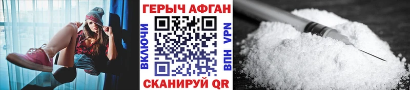 ГЕРОИН белый  Новомосковск 