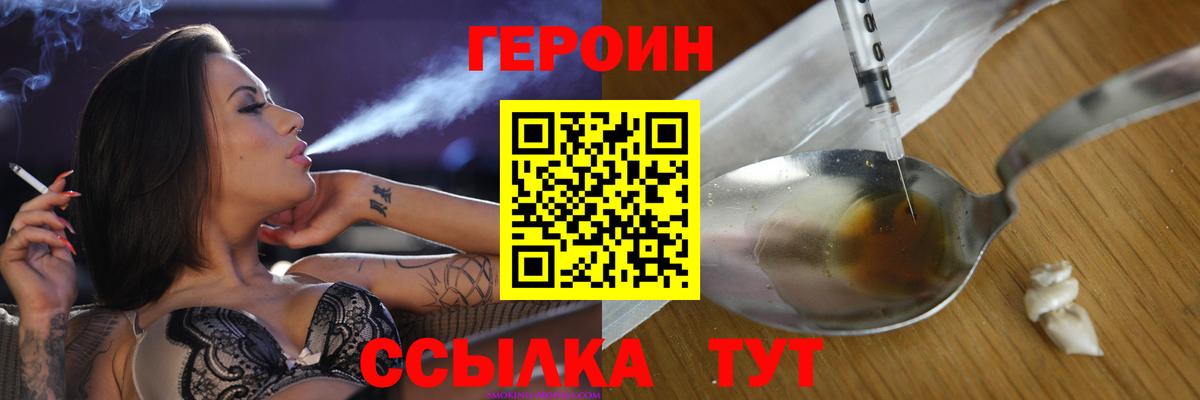 ГЕРОИН герыч  Вход с VPN  Новомосковск 