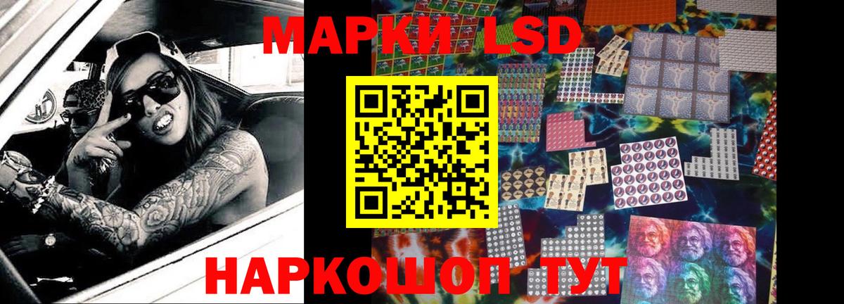 LSD-25 экстази кислота Новомосковск