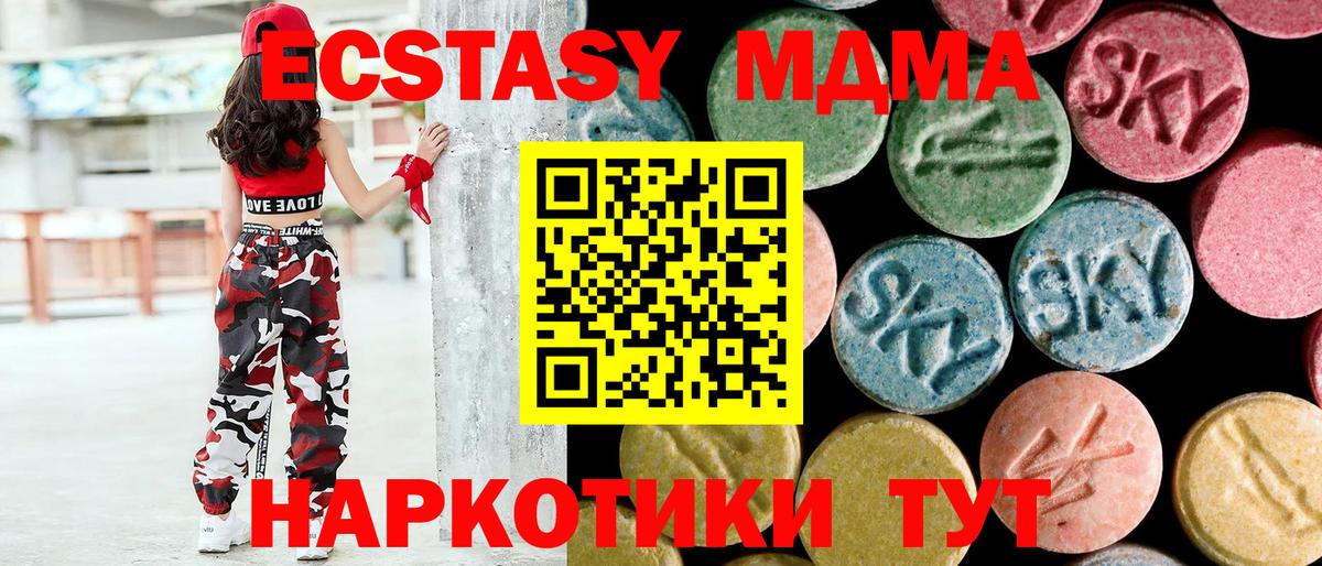 MDMA кристаллы  Вход с VPN  MDMA crystal  Новомосковск 