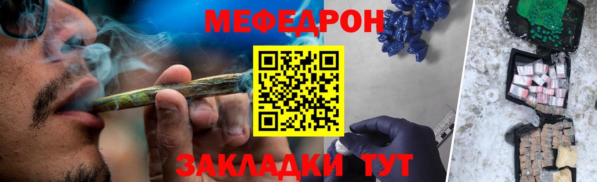 Новомосковск  Мефедрон мяу мяу  Меф  Меф  Вход с VPN  МЯУ-МЯУ мука 