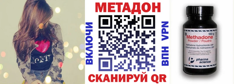 МЕТАДОН кристалл  как найти закладки  Новомосковск 