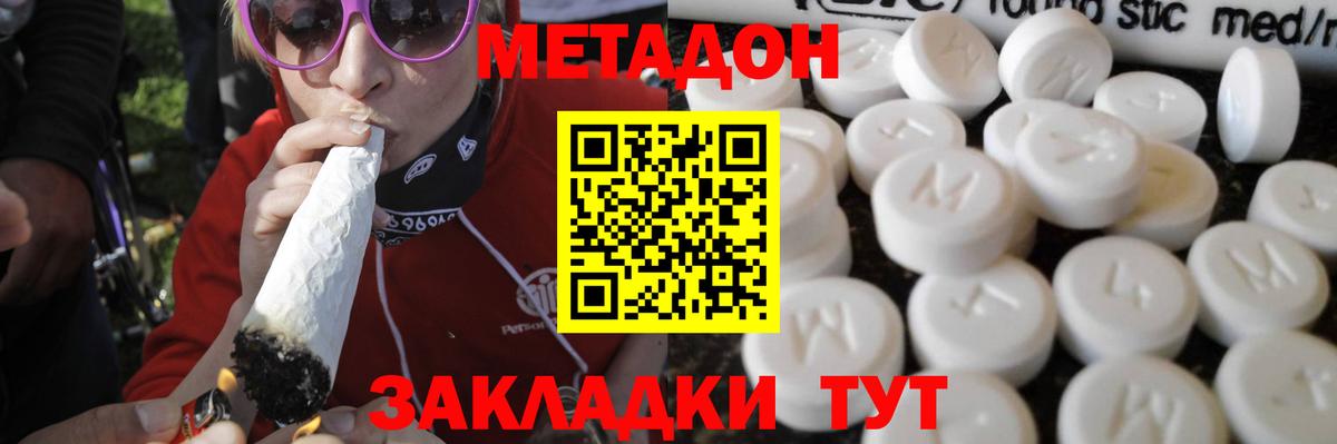 Новомосковск    сайт  Метадон methadone  дарк нет клад  МЕТАДОН methadone  Вход с VPN 
