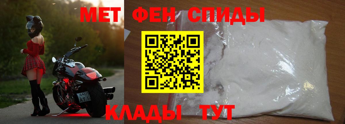 Метамфетамин кристалл Новомосковск