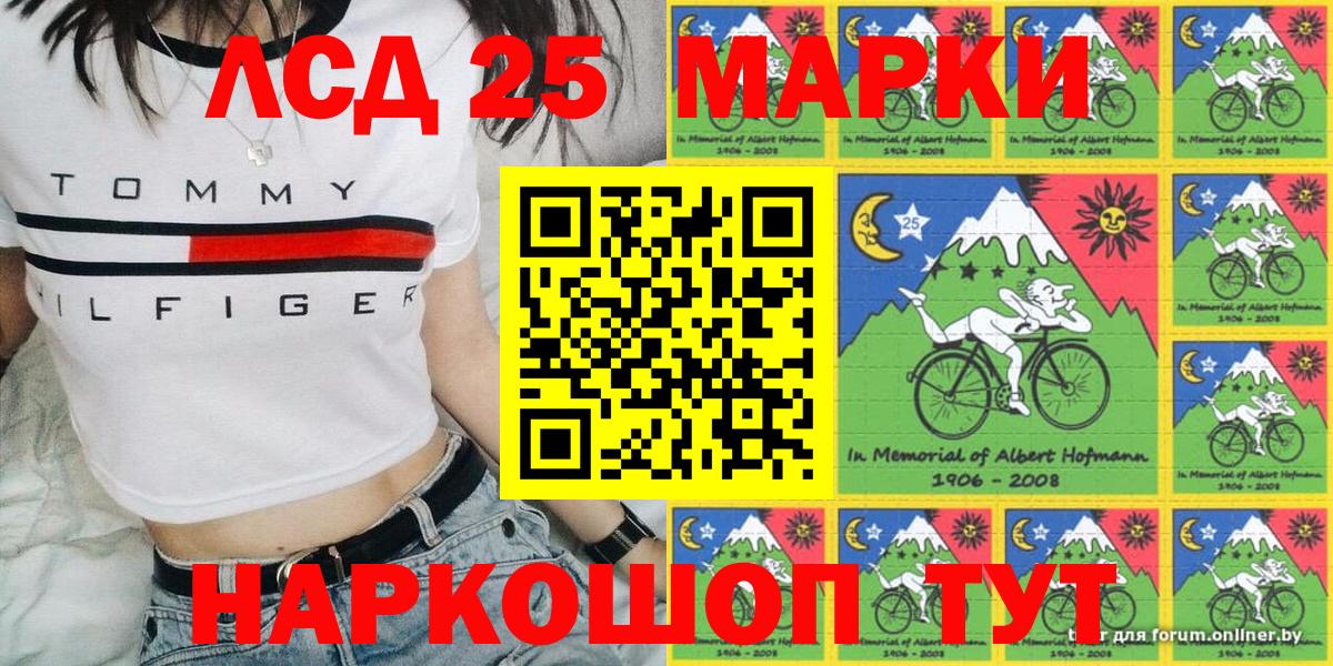Новомосковск  Марки NBOMe  Вход с VPN  Марки NBOMe 1500мкг 