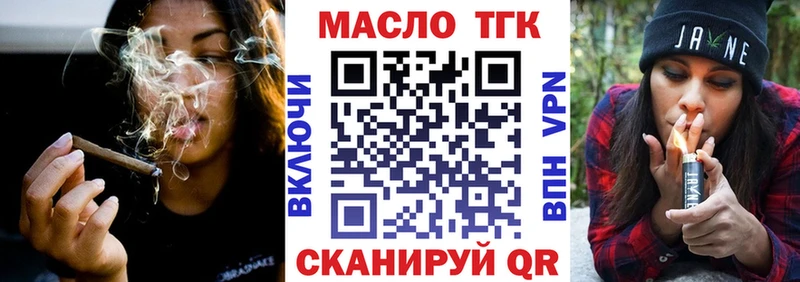 ТГК гашишное масло Новомосковск