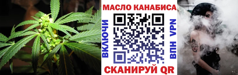 купить   Новомосковск  ТГК вейп 