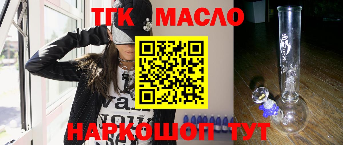 ТГК концентрат Новомосковск