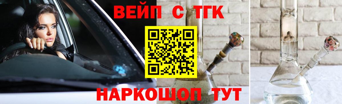 ТГК вейп  блэк спрут зеркало  Новомосковск  Дистиллят ТГК концентрат  Вход с VPN 